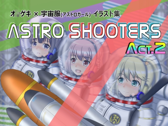 ASTRO SHOOTERS Act.2 [kit's creation] 