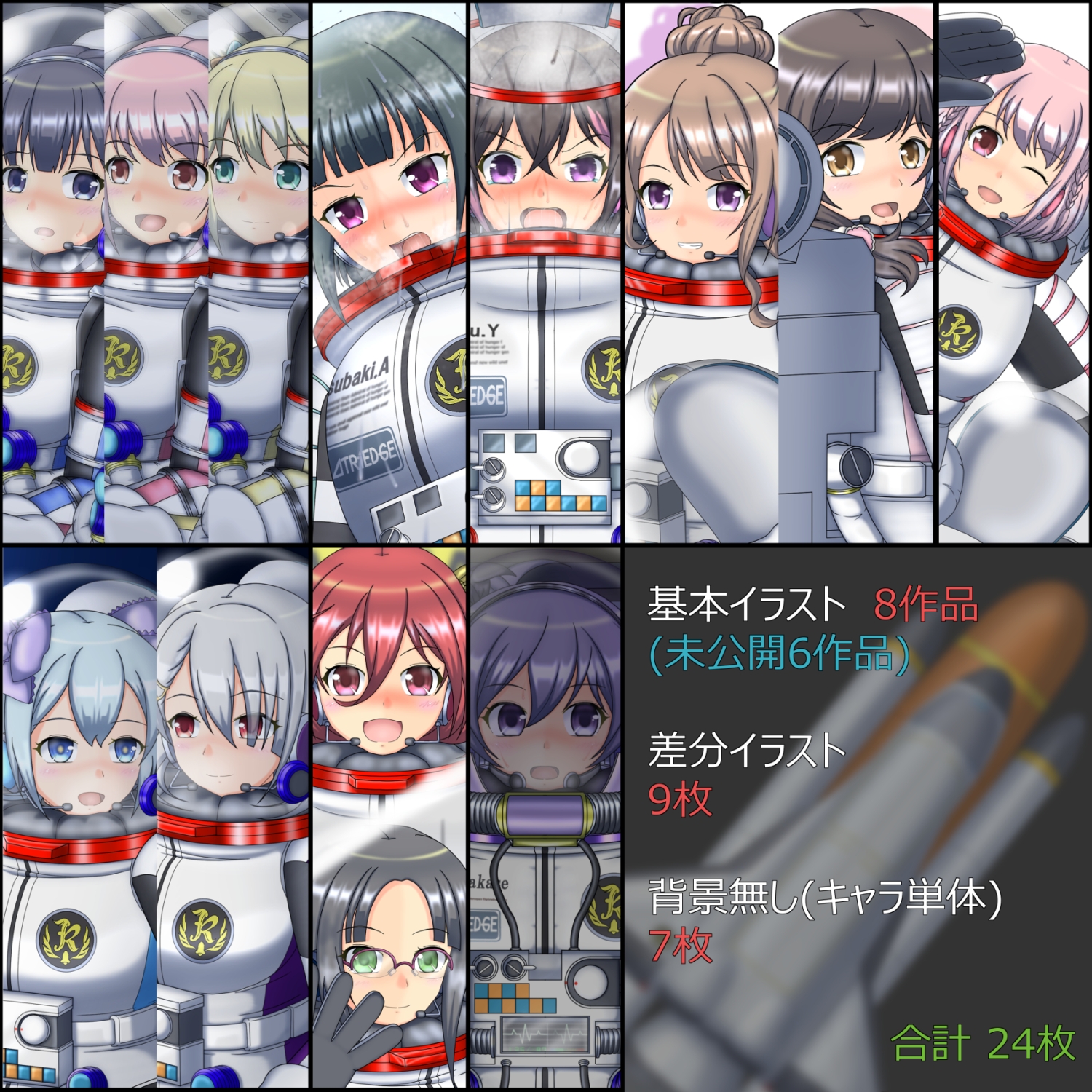 ASTRO SHOOTERS Act.2 画像1