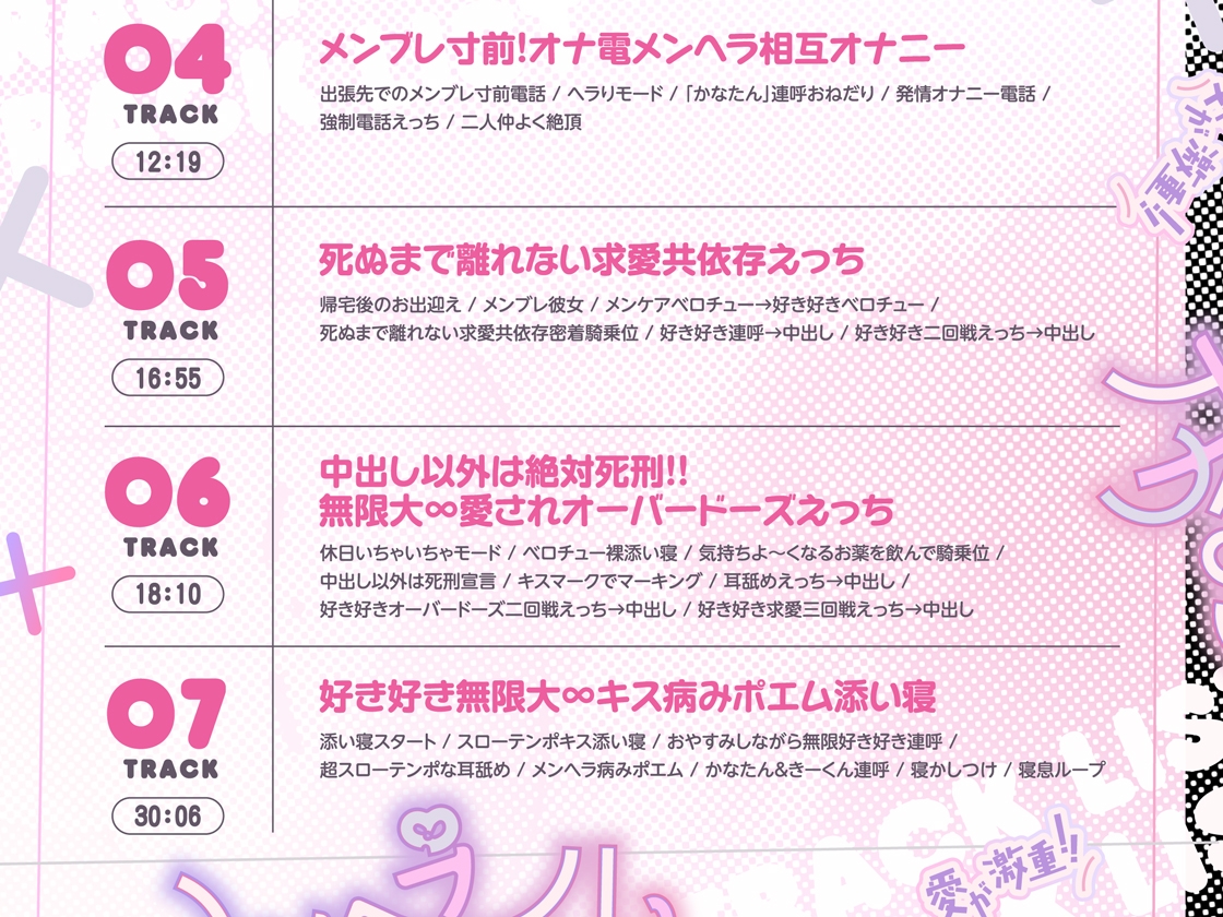 愛が激重!!メンヘラかなちゃんの死ぬまで離れない求愛共依存えっち~中出し以外は絶対死刑!!地雷系モデル女子による強○かれぴ認定→無限大∞愛されオーバードーズ♪~ 画像5