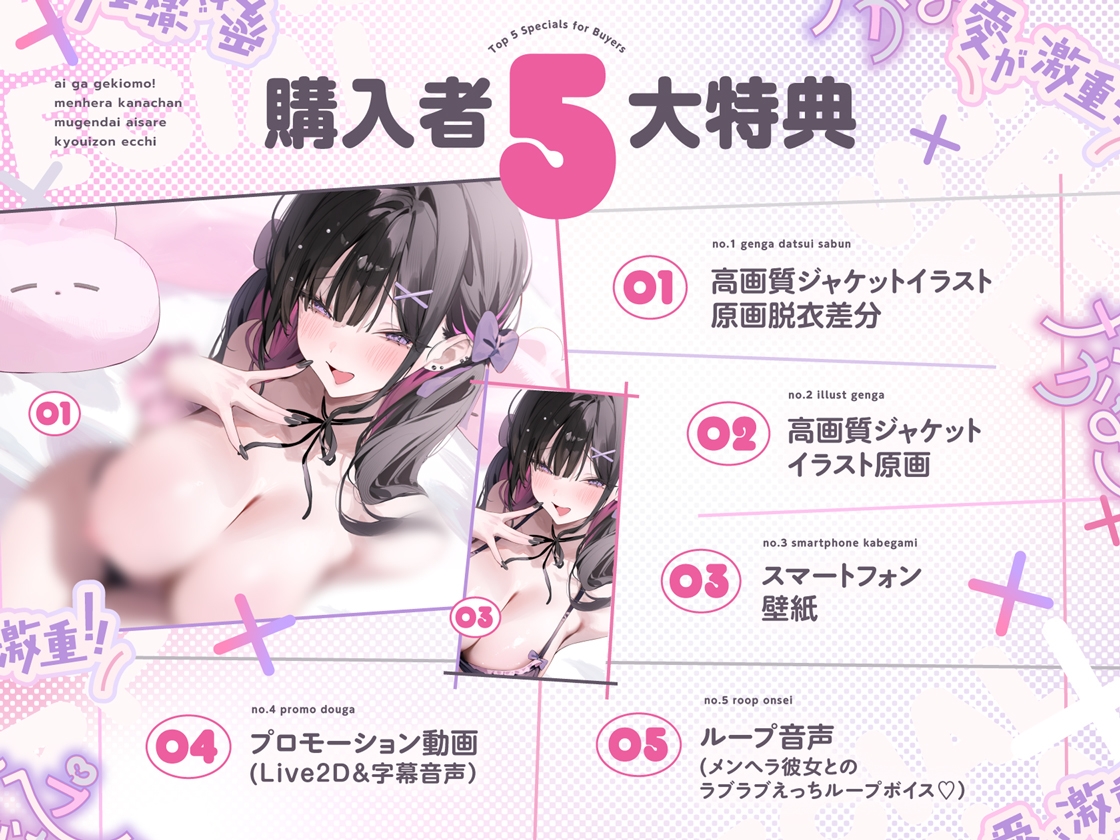 愛が激重!!メンヘラかなちゃんの死ぬまで離れない求愛共依存えっち~中出し以外は絶対死刑!!地雷系モデル女子による強○かれぴ認定→無限大∞愛されオーバードーズ♪~ 画像7