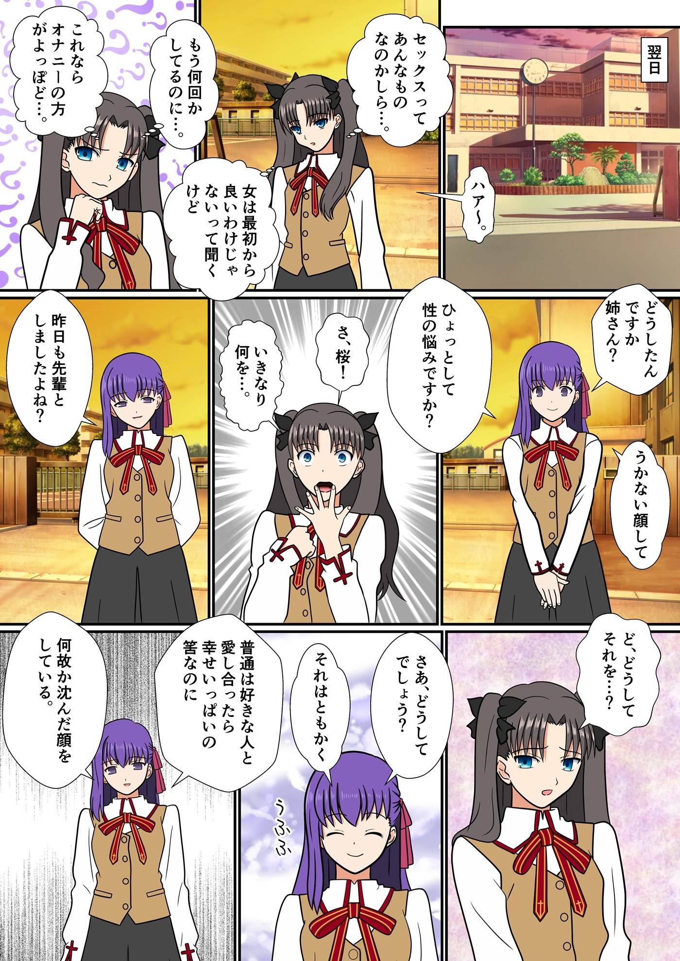 オナニー大好き遠〇さん 画像2
