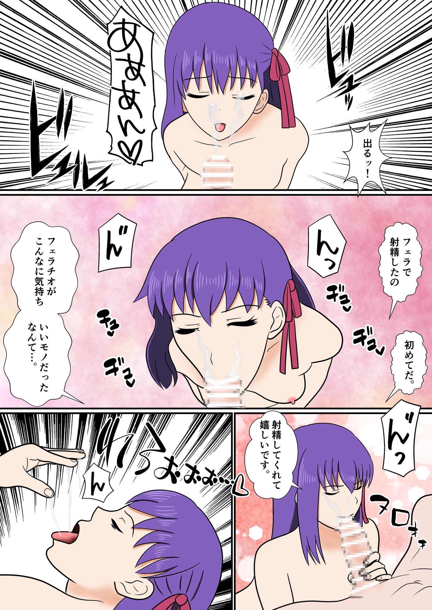 オナニー大好き遠〇さん 画像4