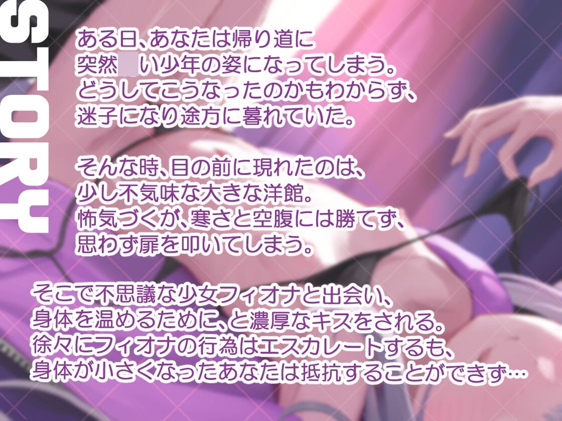○リっ娘サキュバス搾精日記~ASMR~ 画像2
