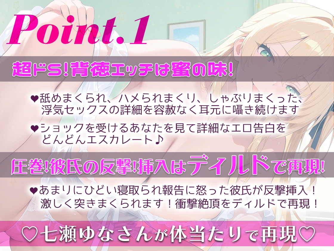 寝取られ報告!調子に乗って浮気相手のデカちんを称賛過激報告する彼女にキレた彼氏が反撃激ハメ!ディルド実演で再現! 画像1