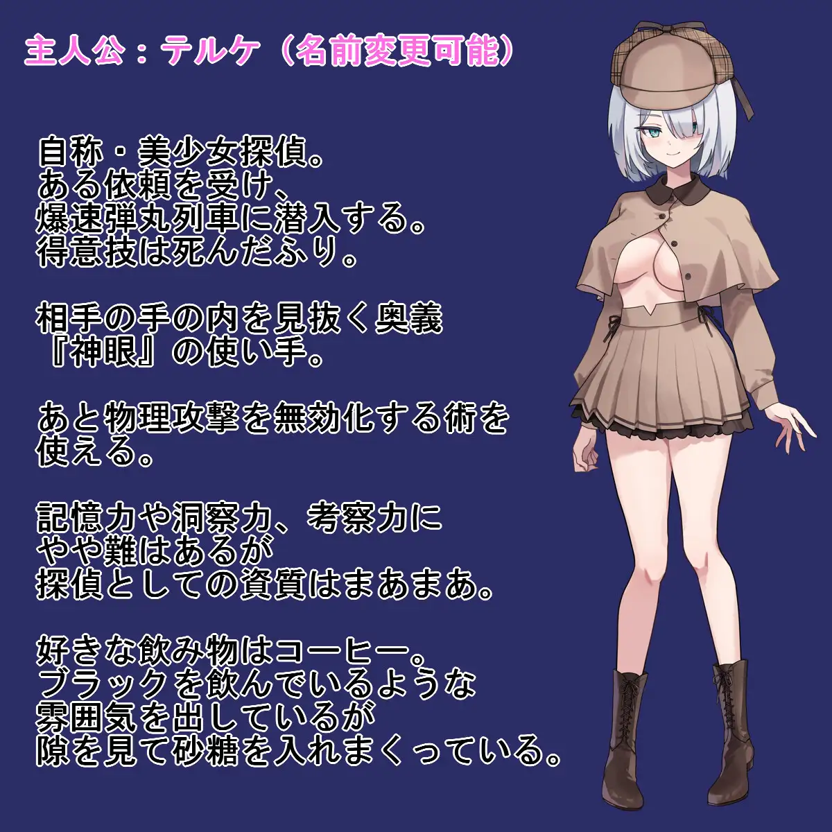 Bullet Fuck Train -バレットファックトレイン- Sample 1