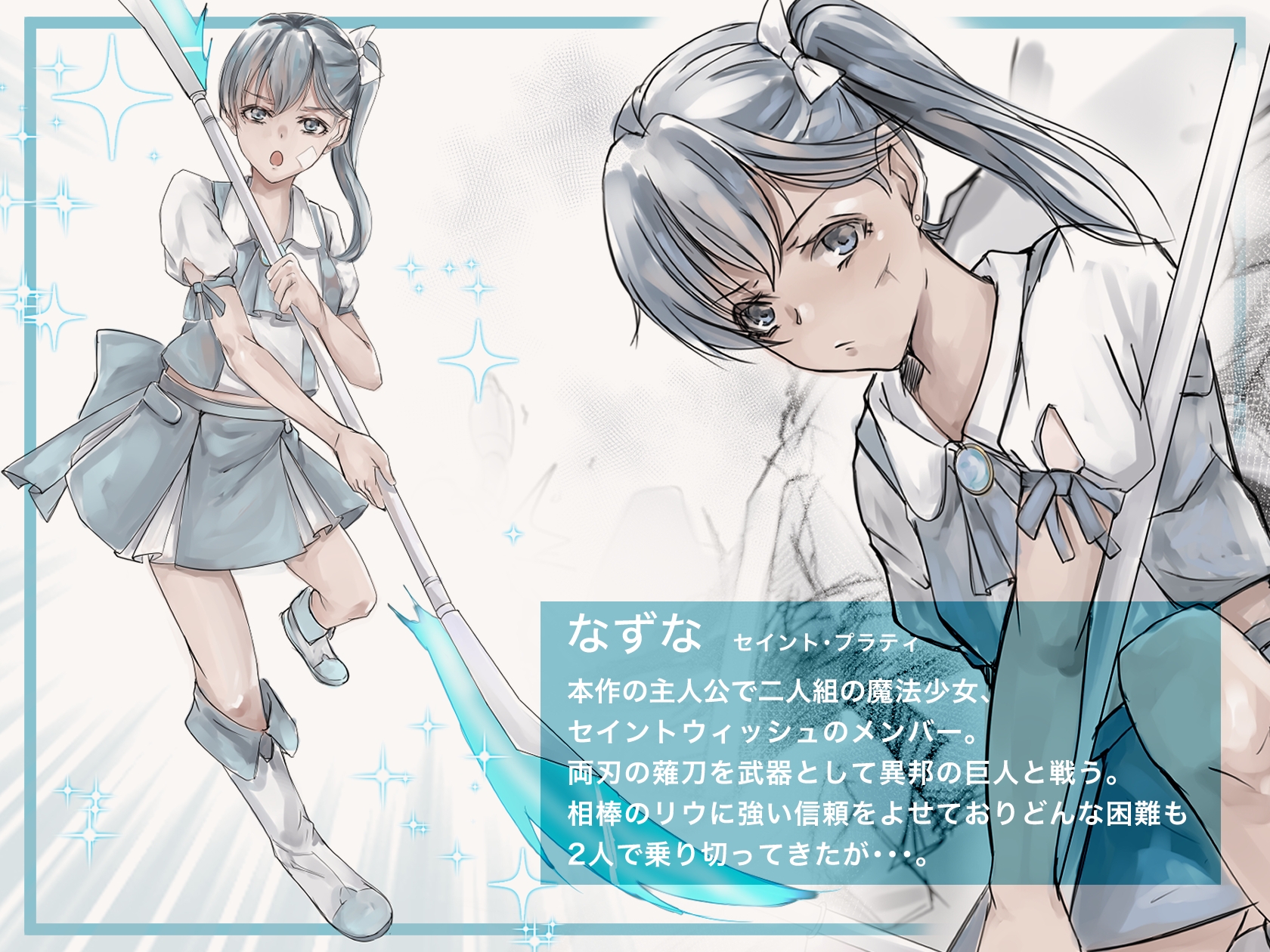 魔法少女悪堕ちー触手洗脳ー 画像1
