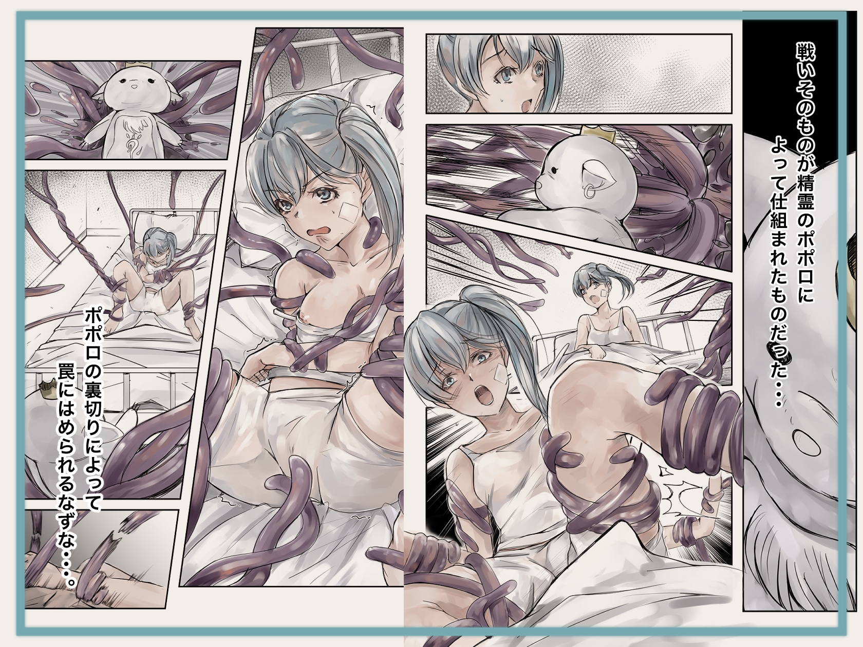 魔法少女悪堕ちー触手洗脳ー 画像3