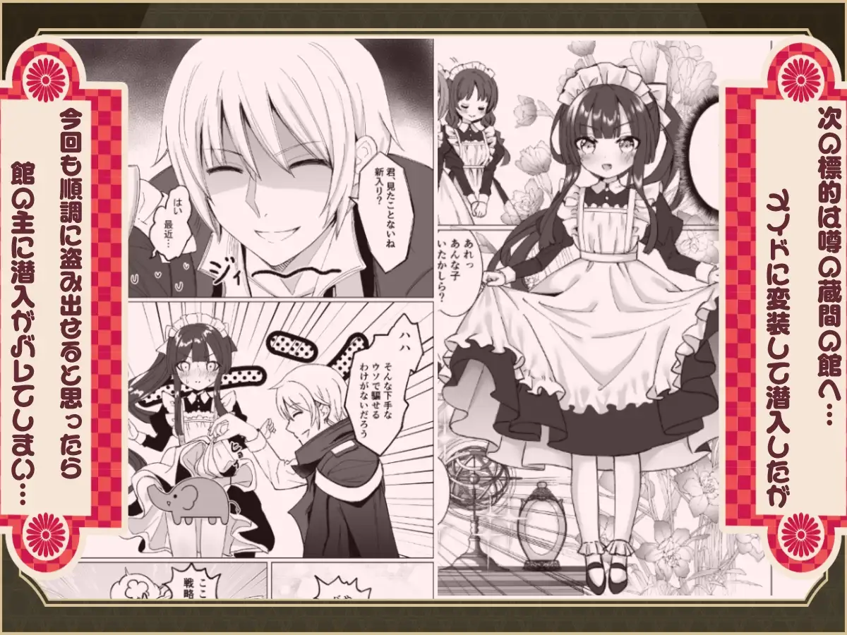 【简体中文版】把我的××××还回来！！