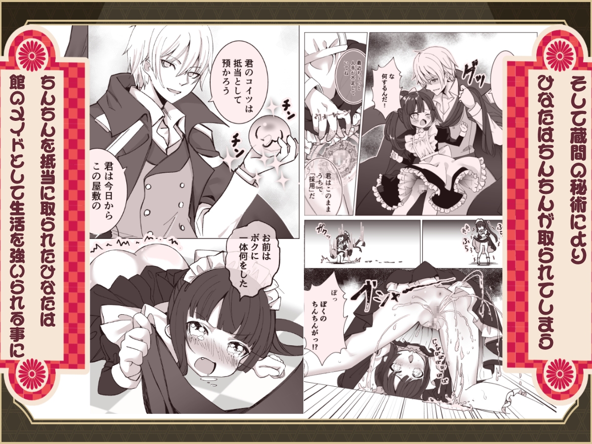 僕の××××を返せッ！！ 画像3