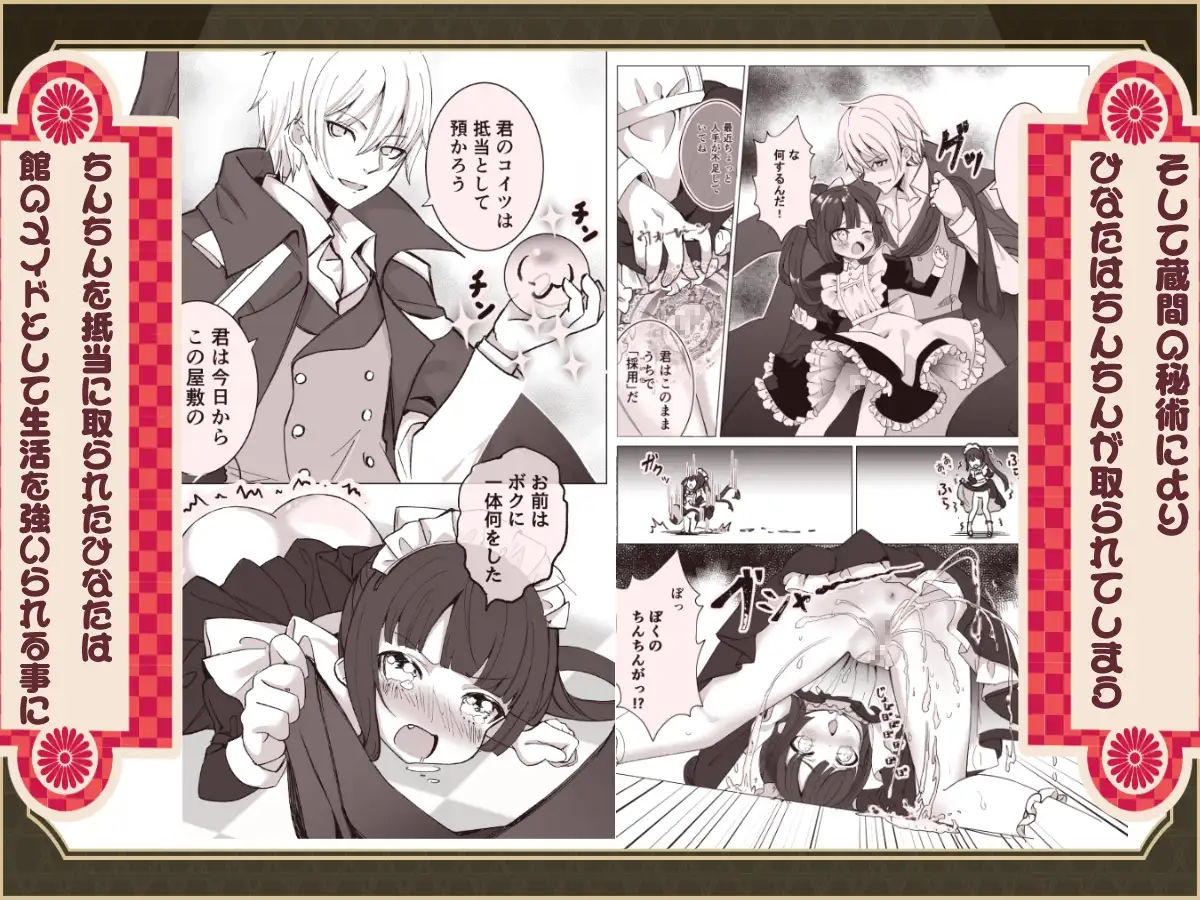 【简体中文版】把我的××××还回来！！