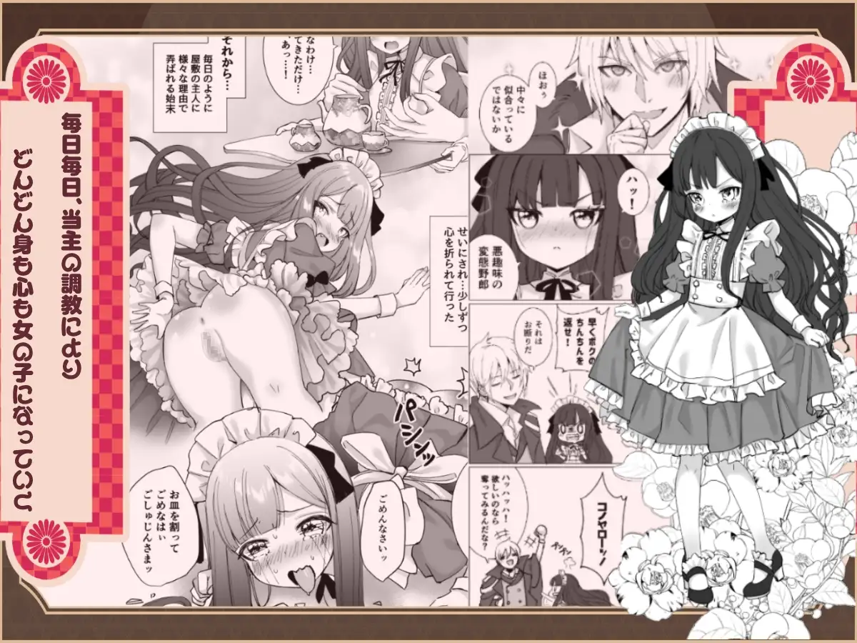 【简体中文版】把我的××××还回来！！