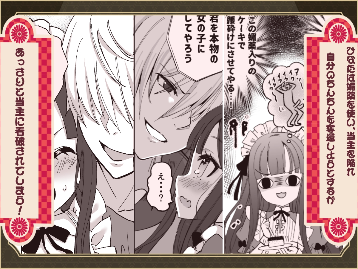 僕の××××を返せッ！！ 画像5