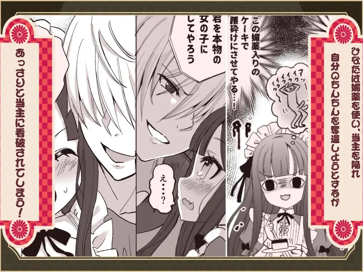 【简体中文版】把我的××××还回来！！