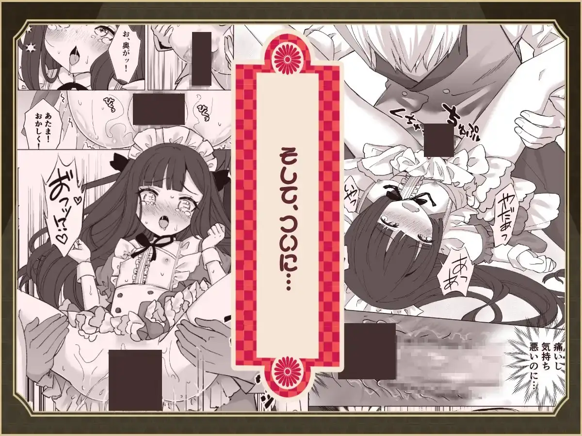 【简体中文版】把我的××××还回来！！