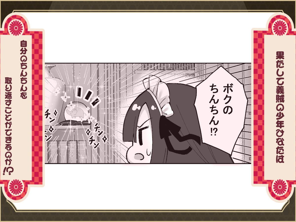 僕の××××を返せッ！！ 画像7