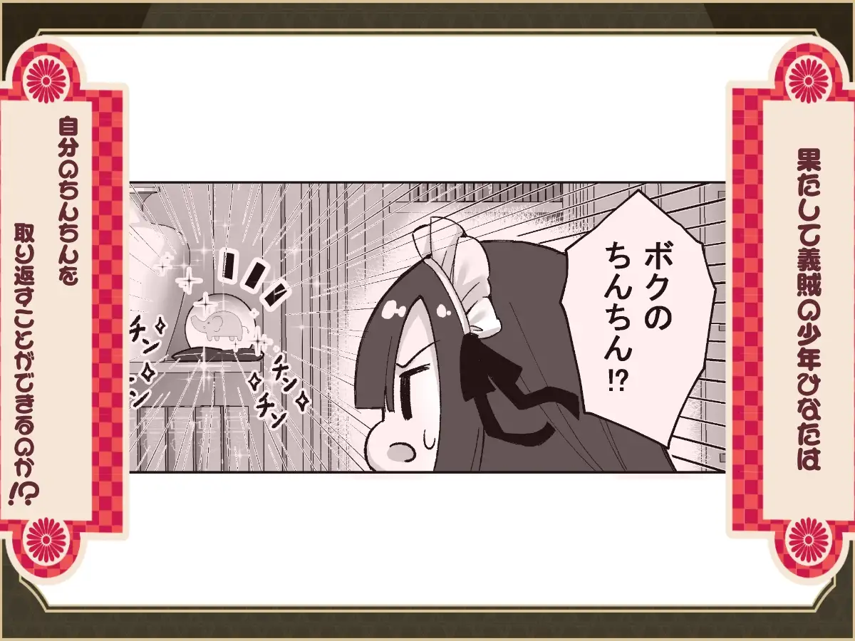 【简体中文版】把我的××××还回来！！