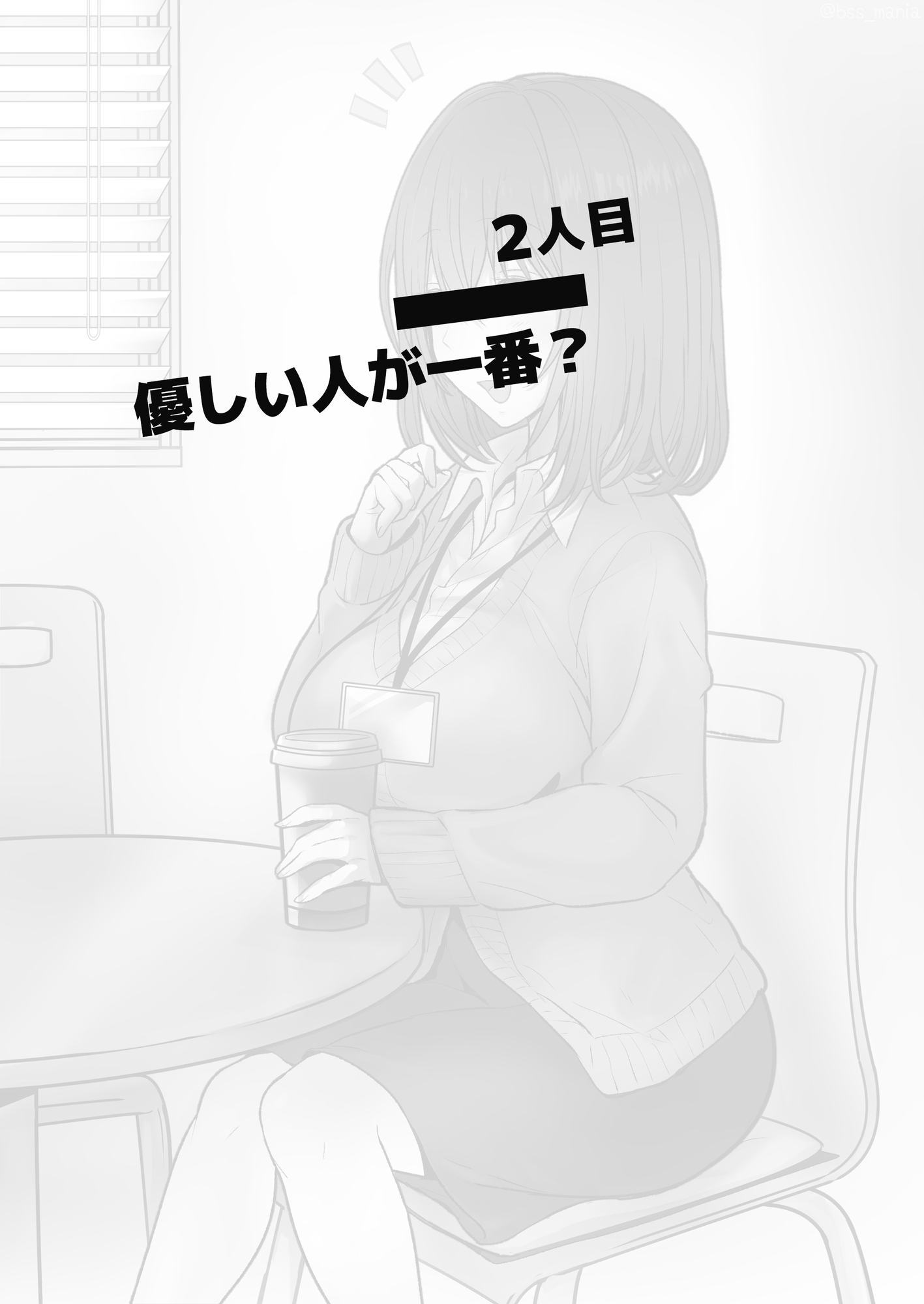 優しい人が好きっていってたのに…1 - 僕が先に好きだったあの子が、簡単にヤられちゃって… - 画像2