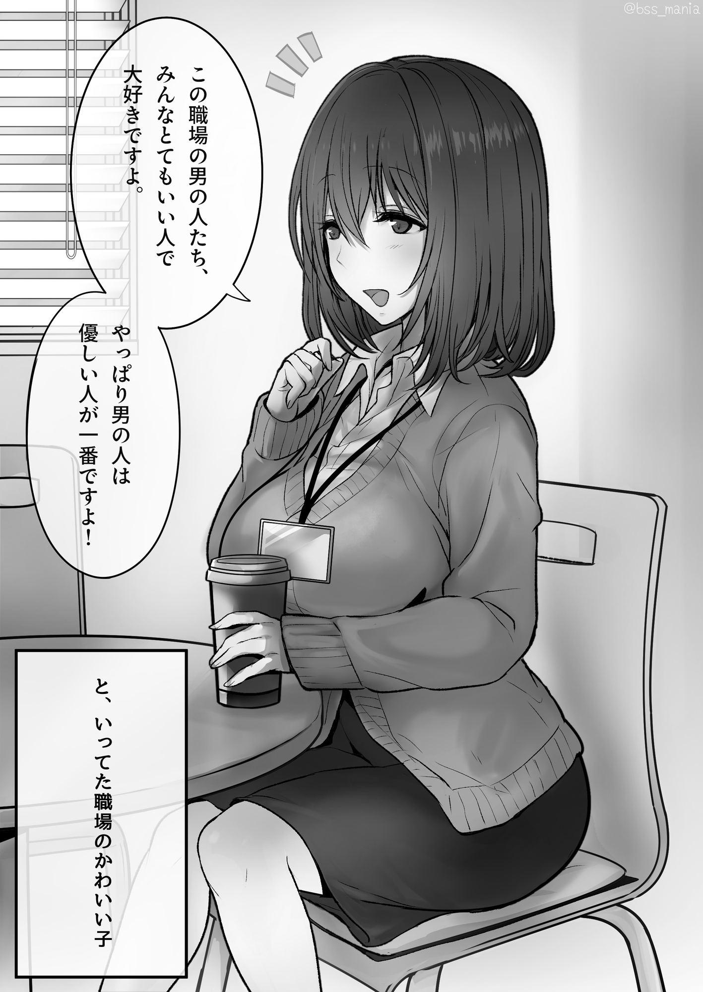 優しい人が好きっていってたのに…1 - 僕が先に好きだったあの子が、簡単にヤられちゃって… - 画像3