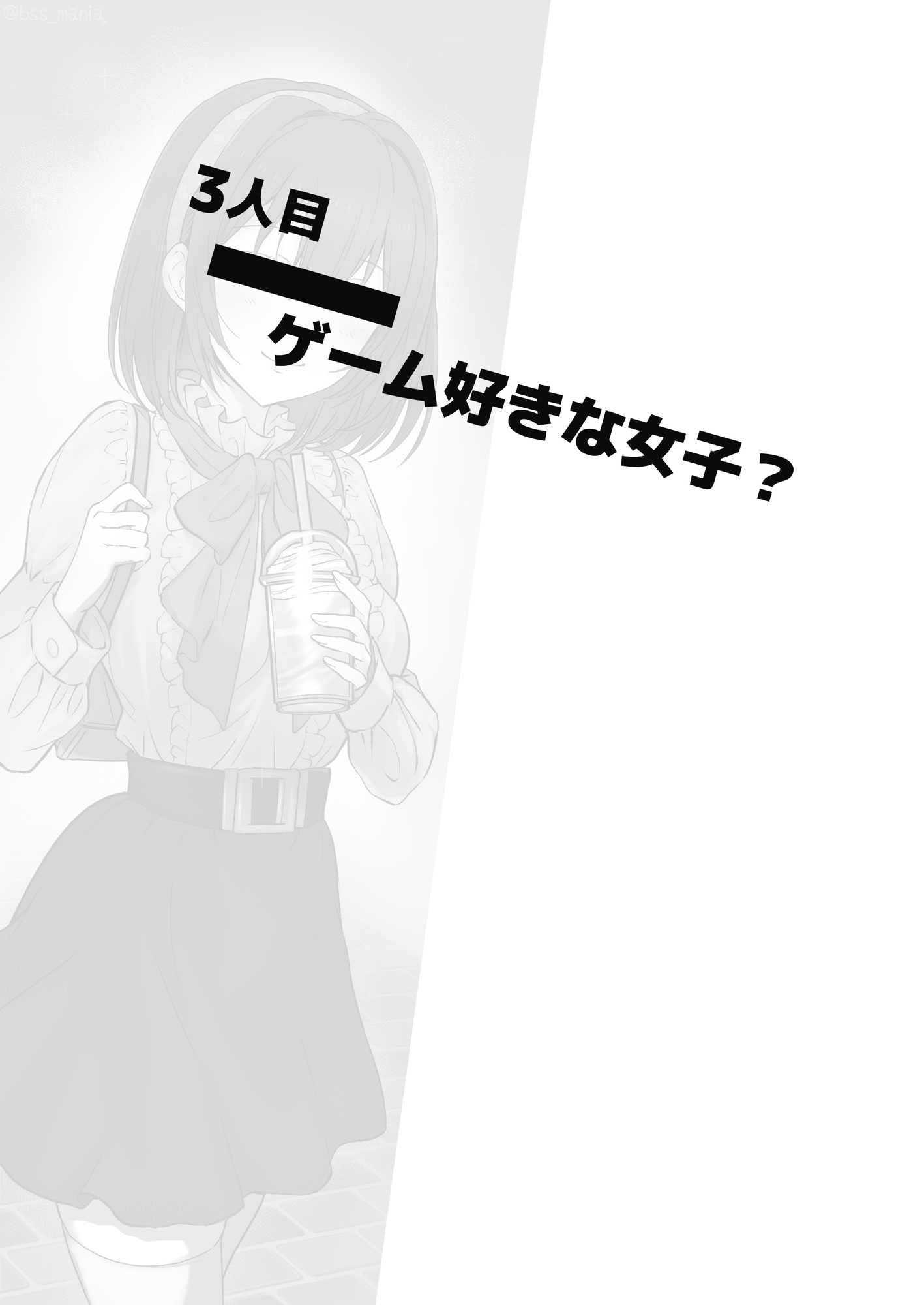 優しい人が好きっていってたのに…1 - 僕が先に好きだったあの子が、簡単にヤられちゃって… - 画像5