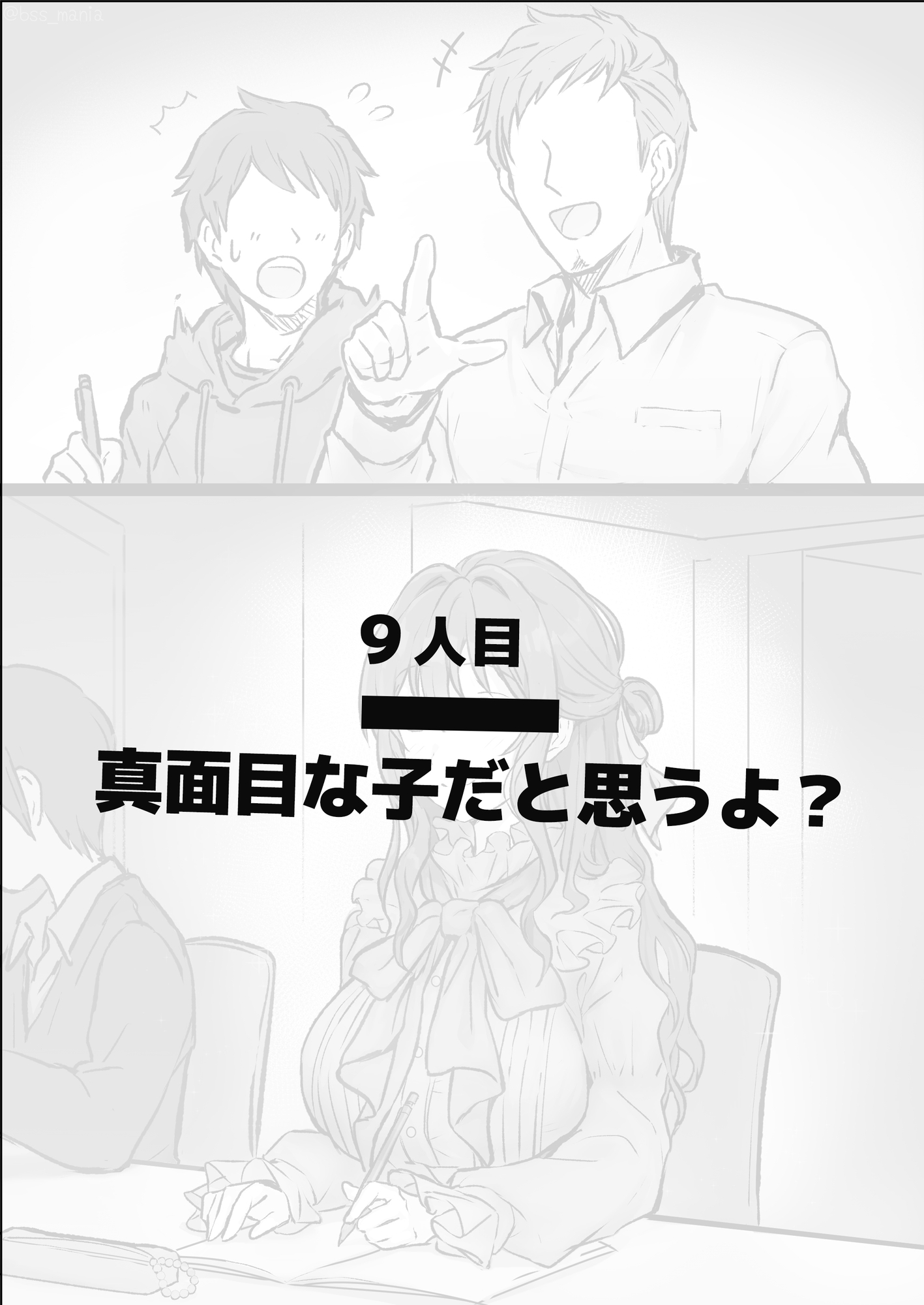 優しい人が好きっていってたのに…1 - 僕が先に好きだったあの子が、簡単にヤられちゃって… - 画像8