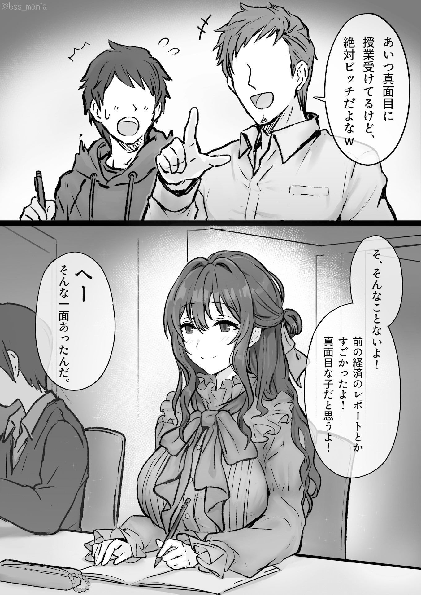優しい人が好きっていってたのに…1 - 僕が先に好きだったあの子が、簡単にヤられちゃって… - 画像9
