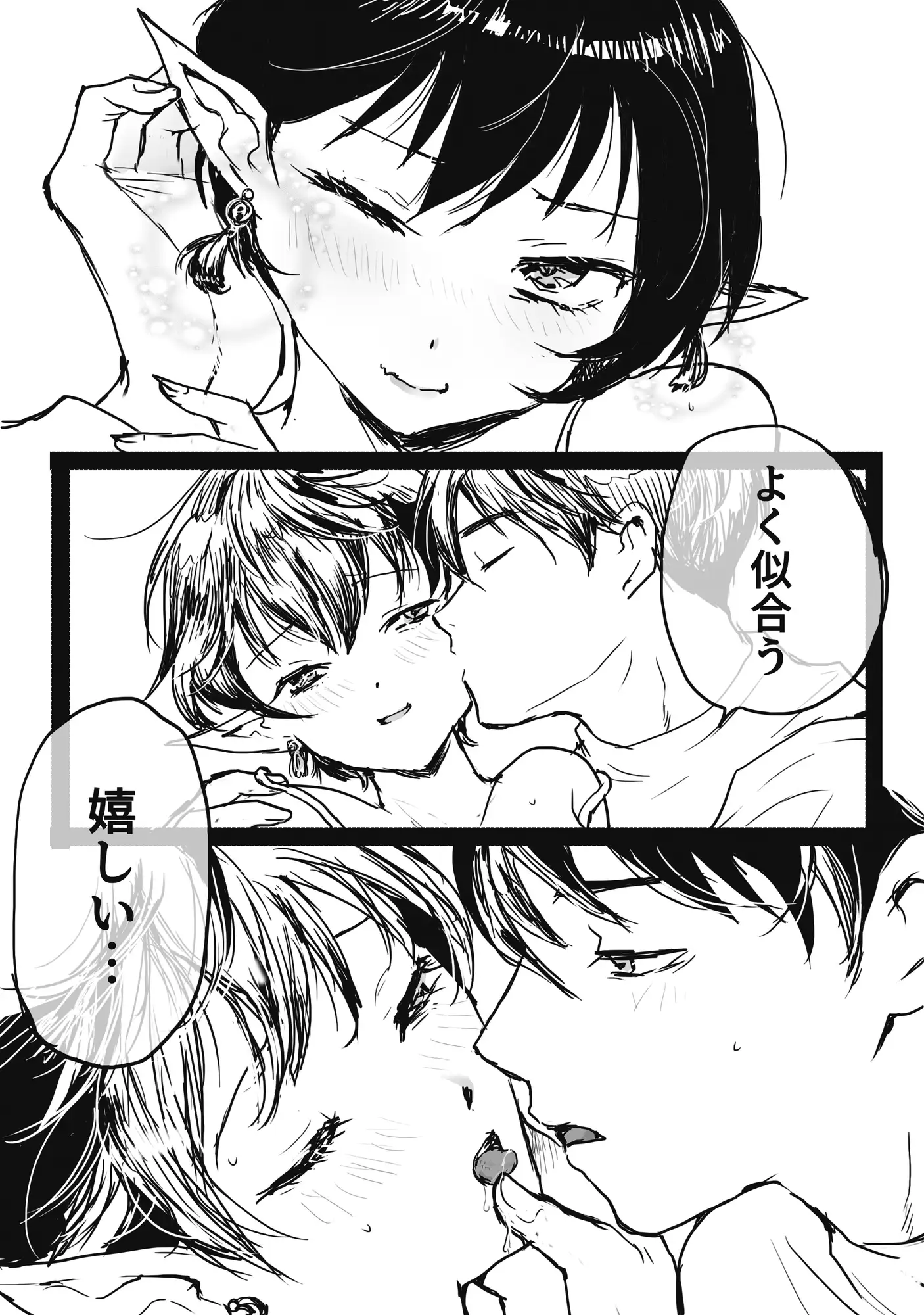 くちづけ 3枚目