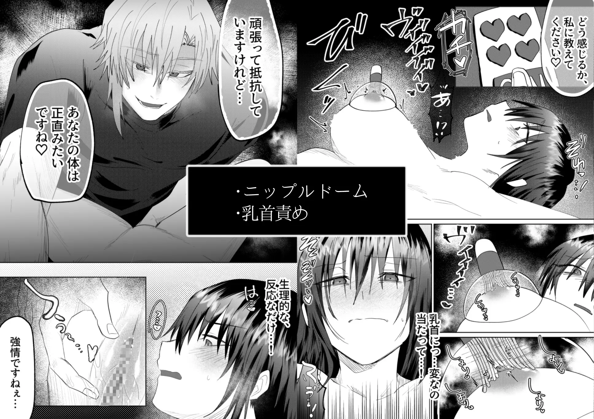 心を読まれ、壊されて～ヤンデレお兄さんの玩具地獄～ 1枚目