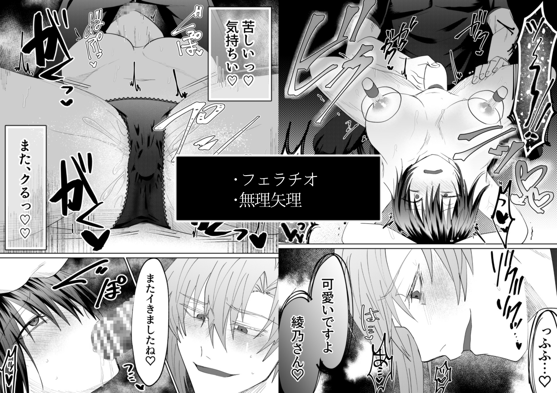 心を読まれ、壊されて～ヤンデレお兄さんの玩具地獄～ 画像2