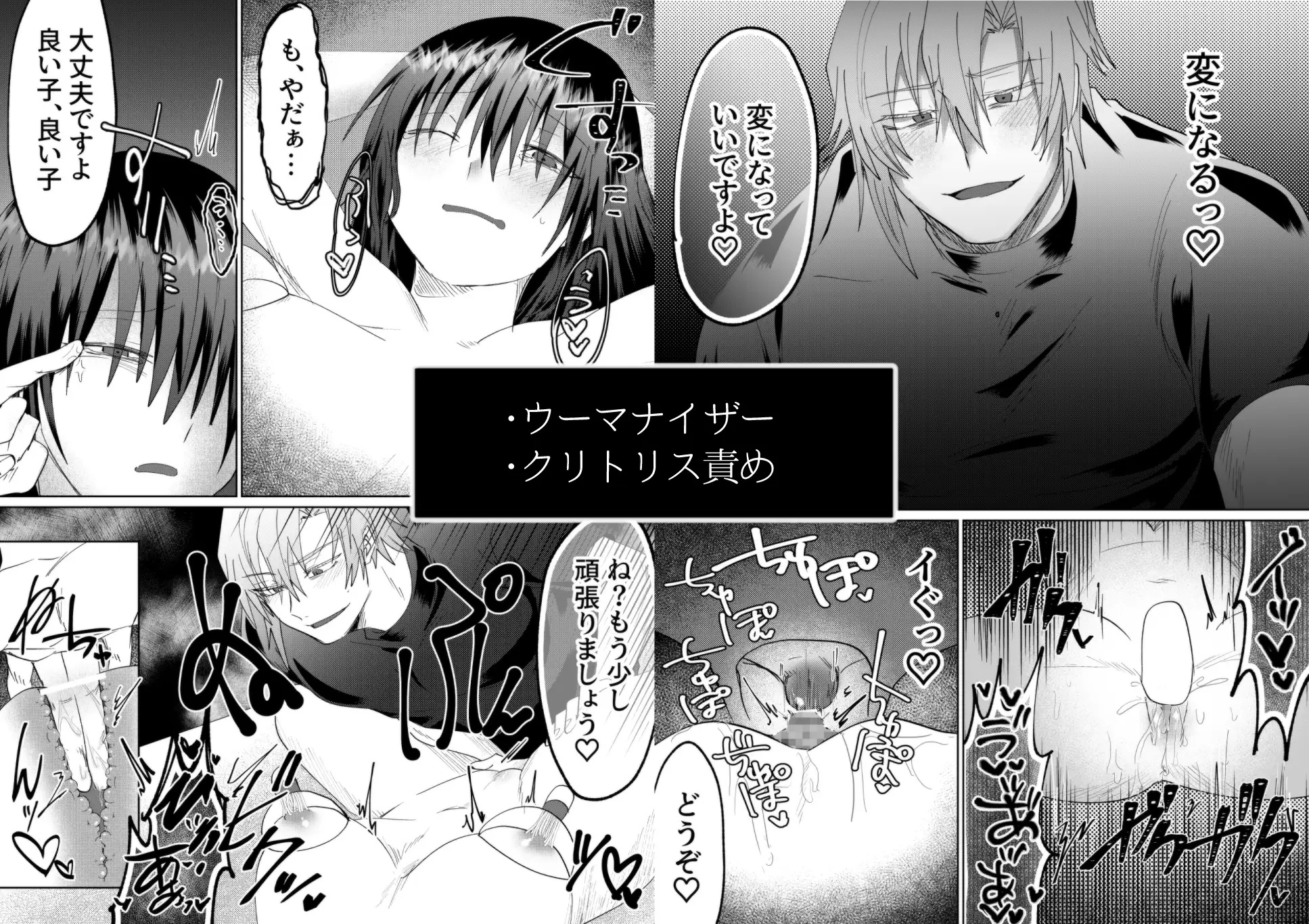 心を読まれ、壊されて～ヤンデレお兄さんの玩具地獄～ 3枚目