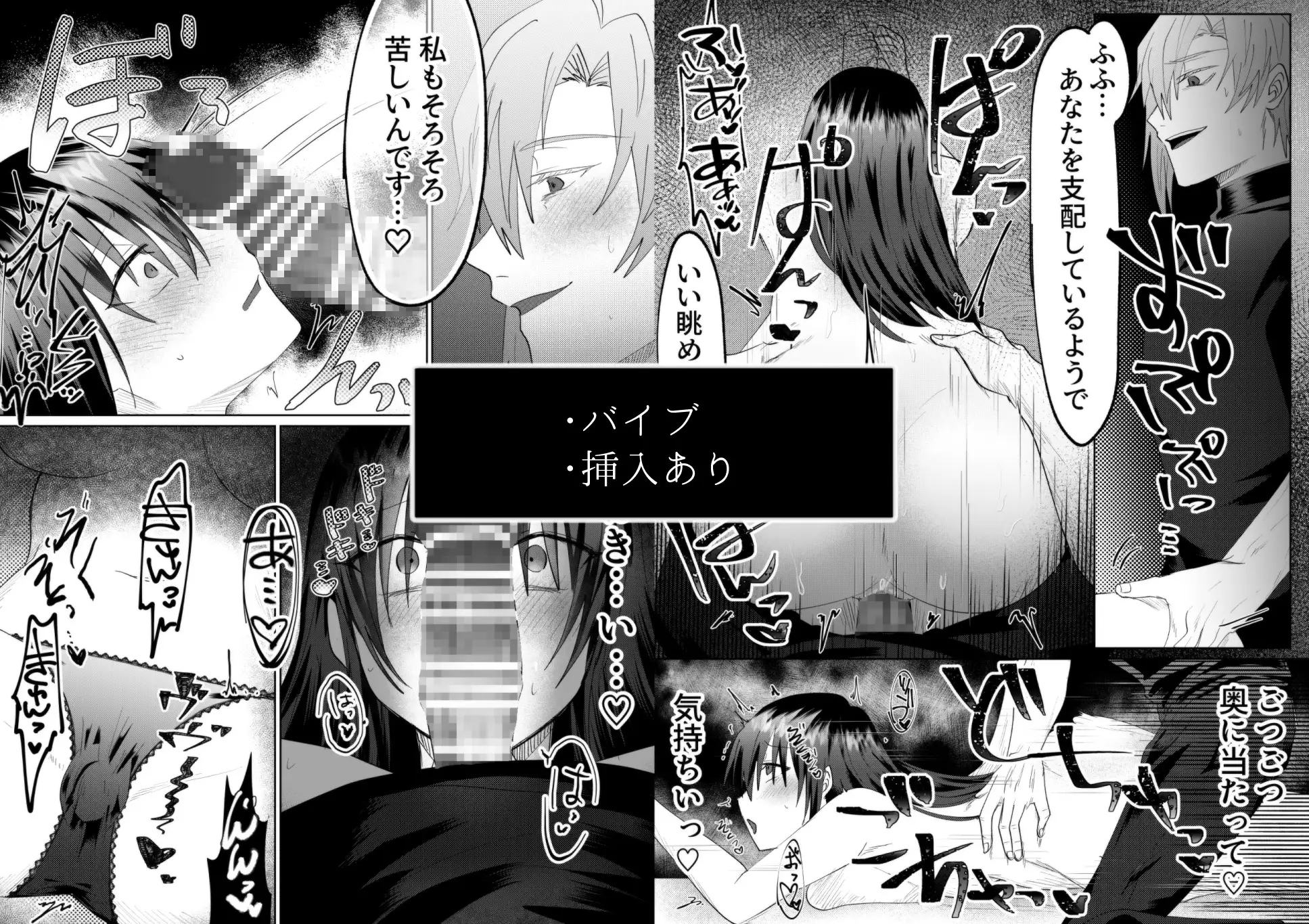 心を読まれ、壊されて～ヤンデレお兄さんの玩具地獄～ 4枚目