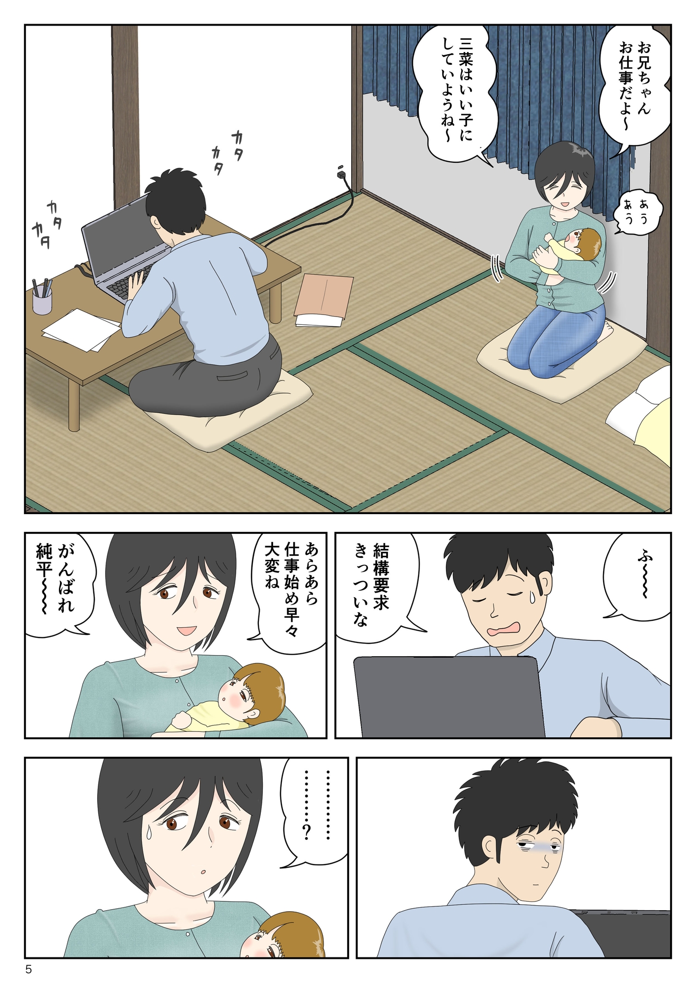 オナネタ母さん〈別世界線8〉安息の地 画像1