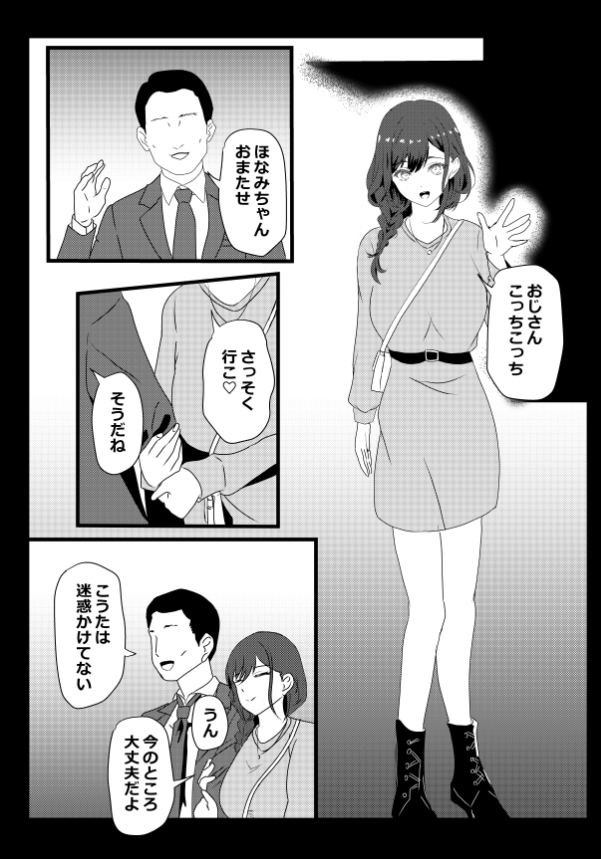 東京大学上京ハーレム3 画像3
