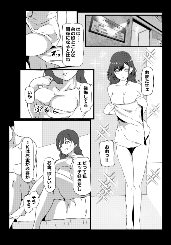 東京大学上京ハーレム3 画像4