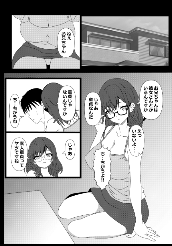 東京大学上京ハーレム3 画像6