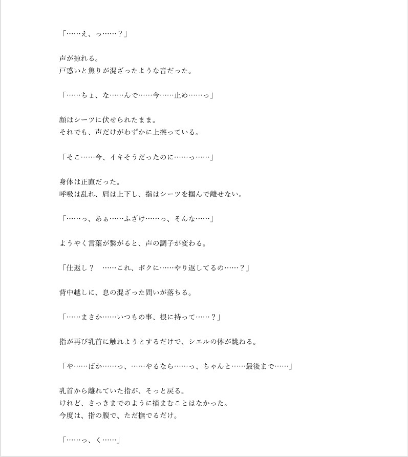日刊即抜きシリーズVol.39 シエル=アルヴェリス編No.6 S系小悪魔軍人に仕返し-寸止め乳首責めと種付けセックス 画像2