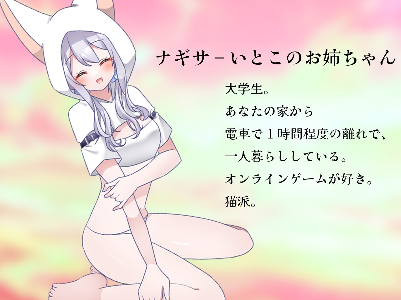 いとこのナギサお姉ちゃんと海にきた。~不安な君へ~ 画像3