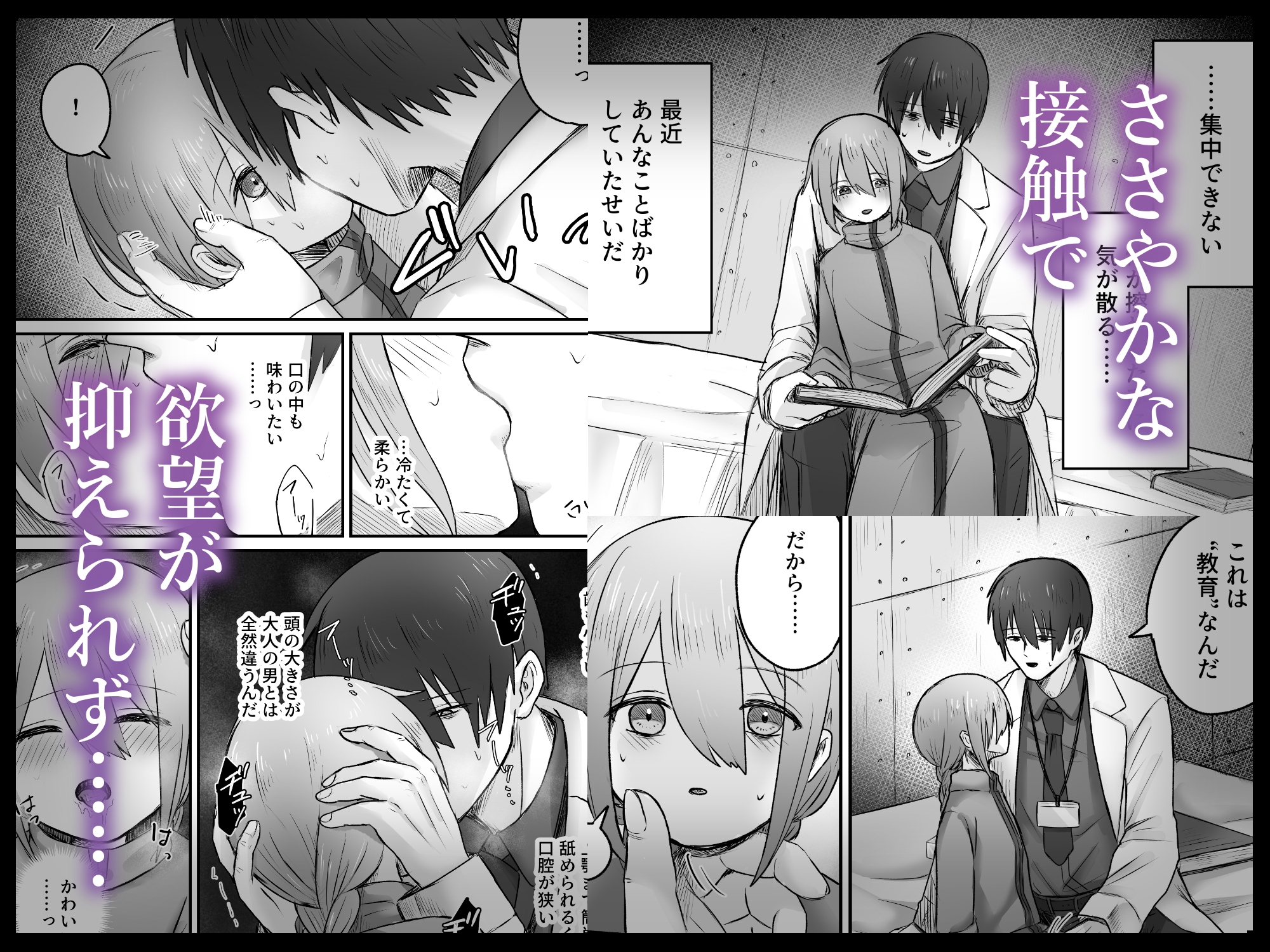 被験体017番は僕だけの、 画像2