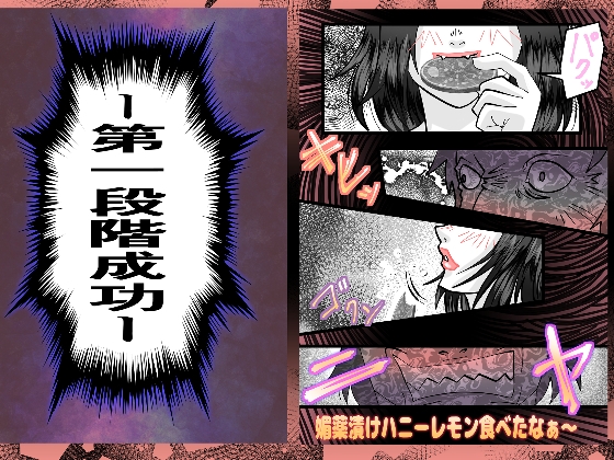 陸上部顧問媚薬調教輪○ 画像2