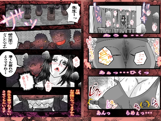 陸上部顧問媚薬調教輪○ 画像5