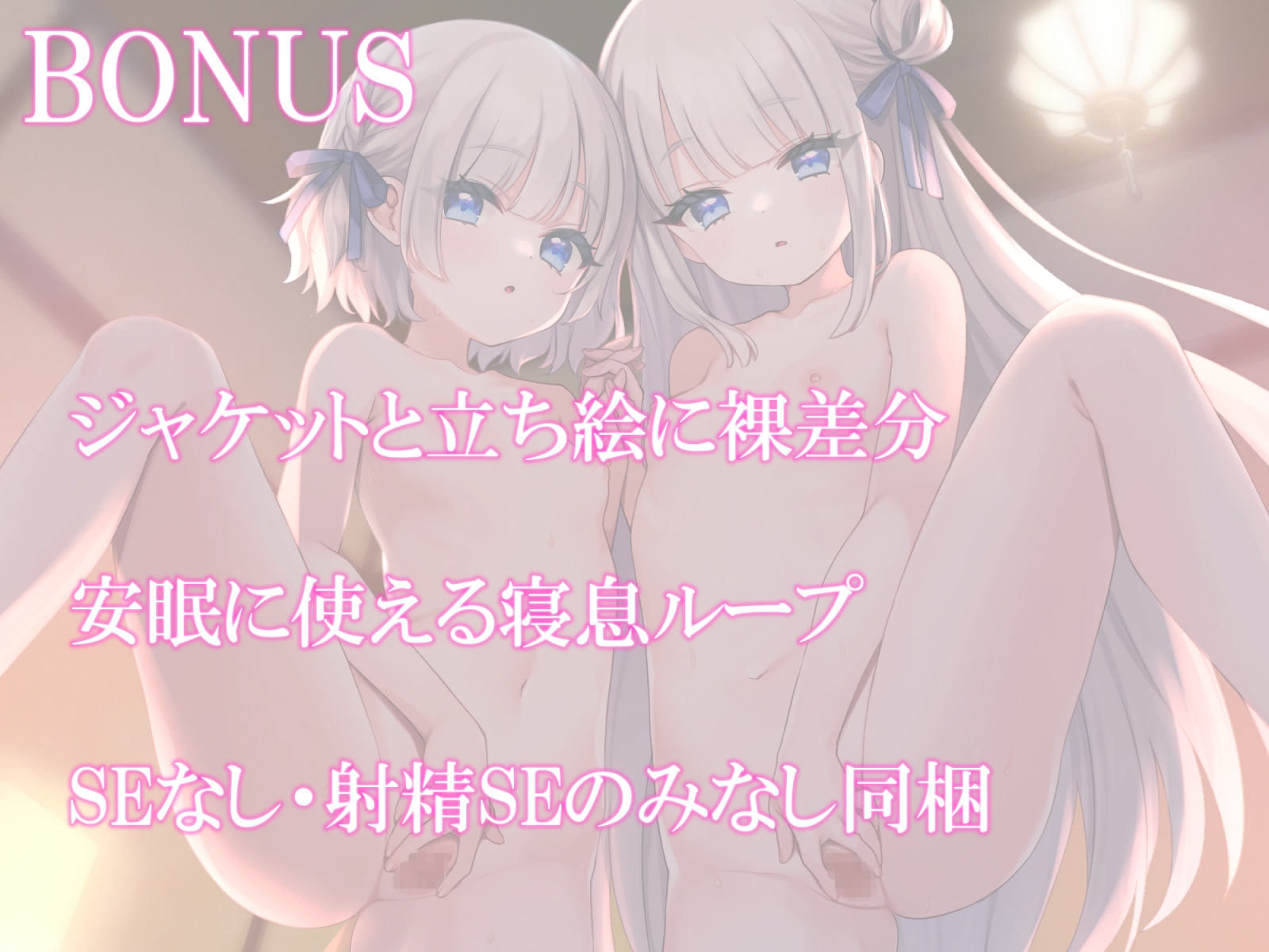 子作り双子巫女 画像1