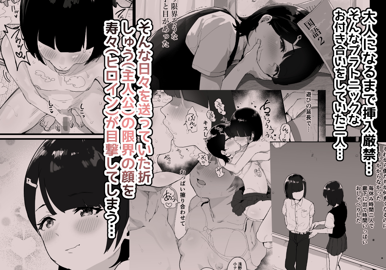 無自覚NTRすずちゃん 画像1