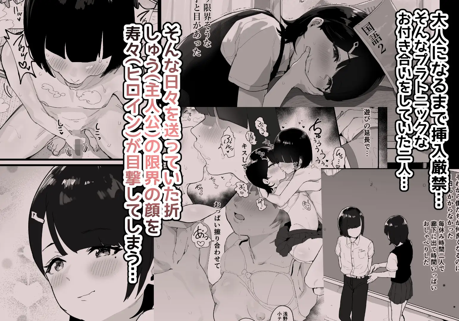 無自覚NTRすずちゃん アイリミアーシュ エロ漫画2
