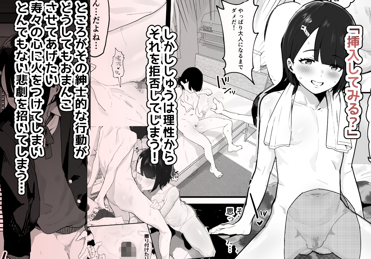 無自覚NTRすずちゃん 画像2