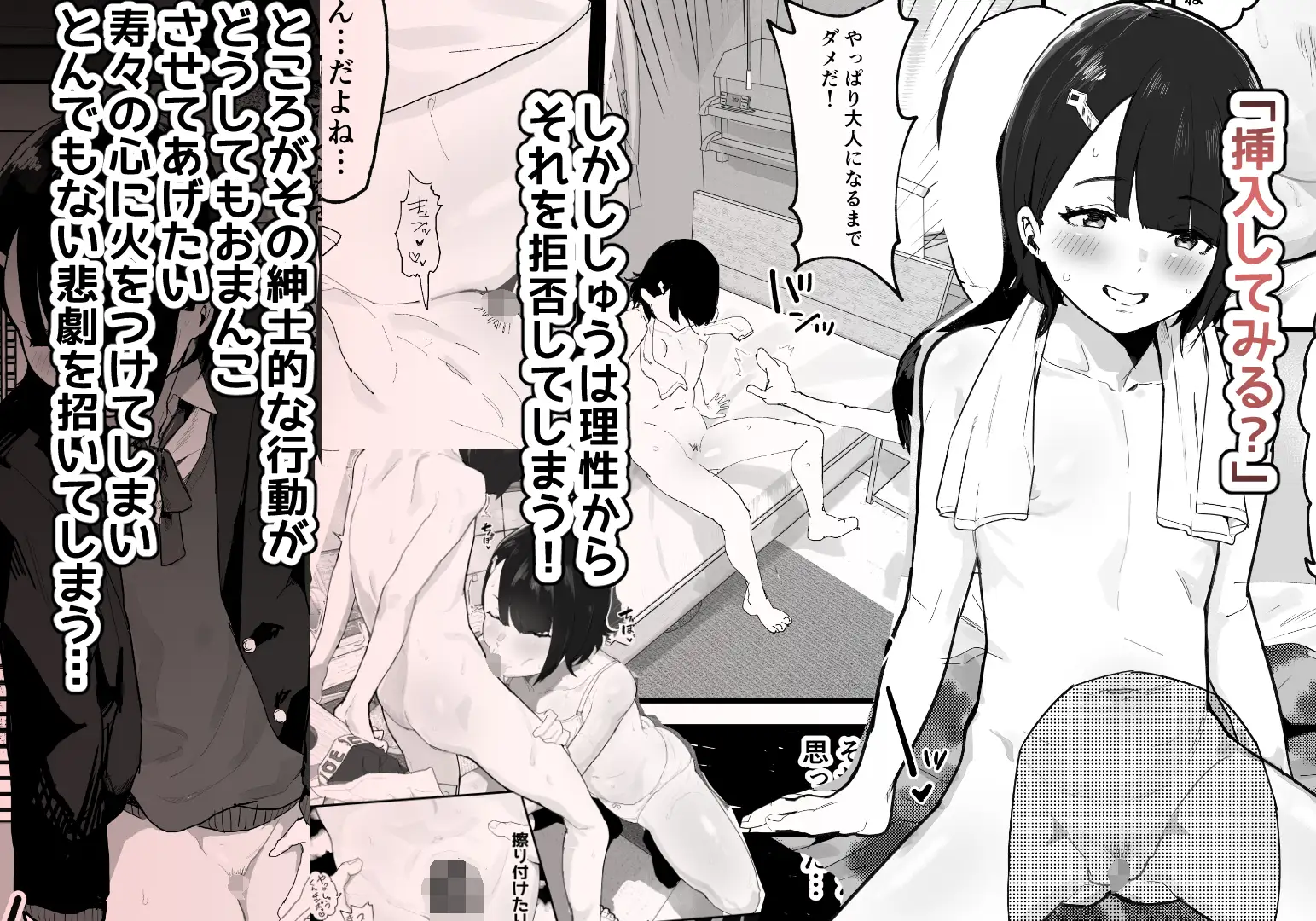 無自覚NTRすずちゃん アイリミアーシュ エロ漫画3