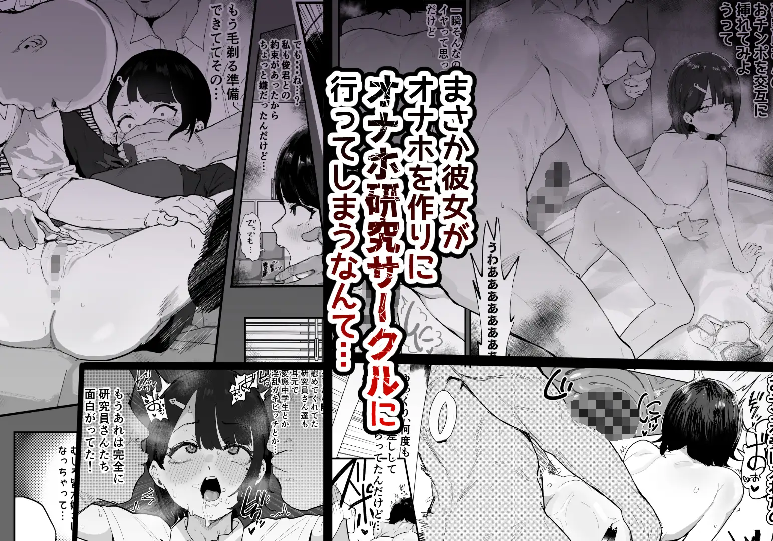 無自覚NTRすずちゃん アイリミアーシュ エロ漫画4