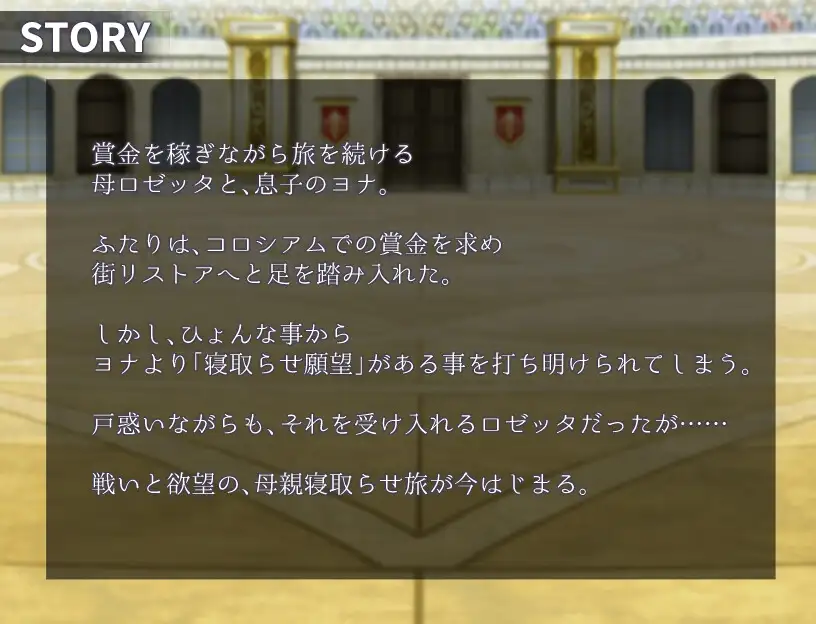 [RPG/PC/AI汉化] 马马们地竞计场 ママンズコロシアム [FM/800M/百度微云]