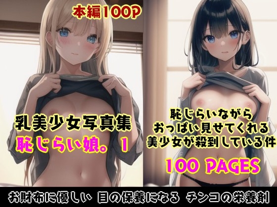 外国人留学生のランジェリーが可愛いAI美少女写真集 Vo1.01(100ページ)
