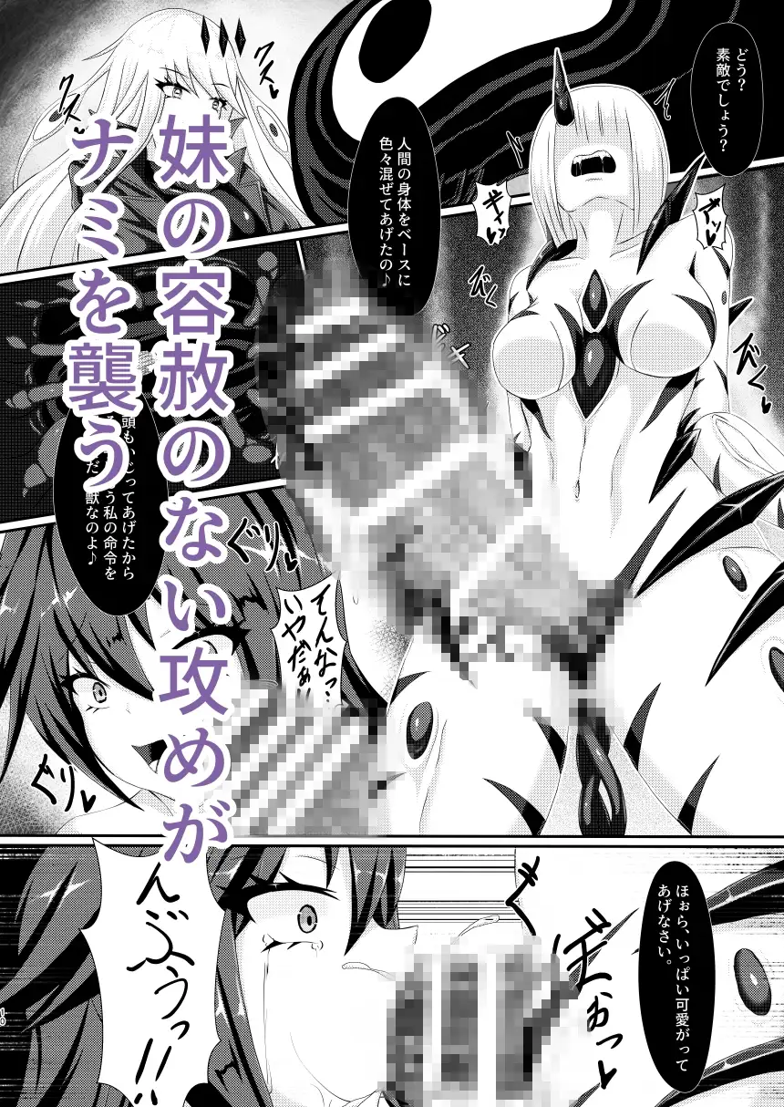双姫完堕 サンプル画像 4