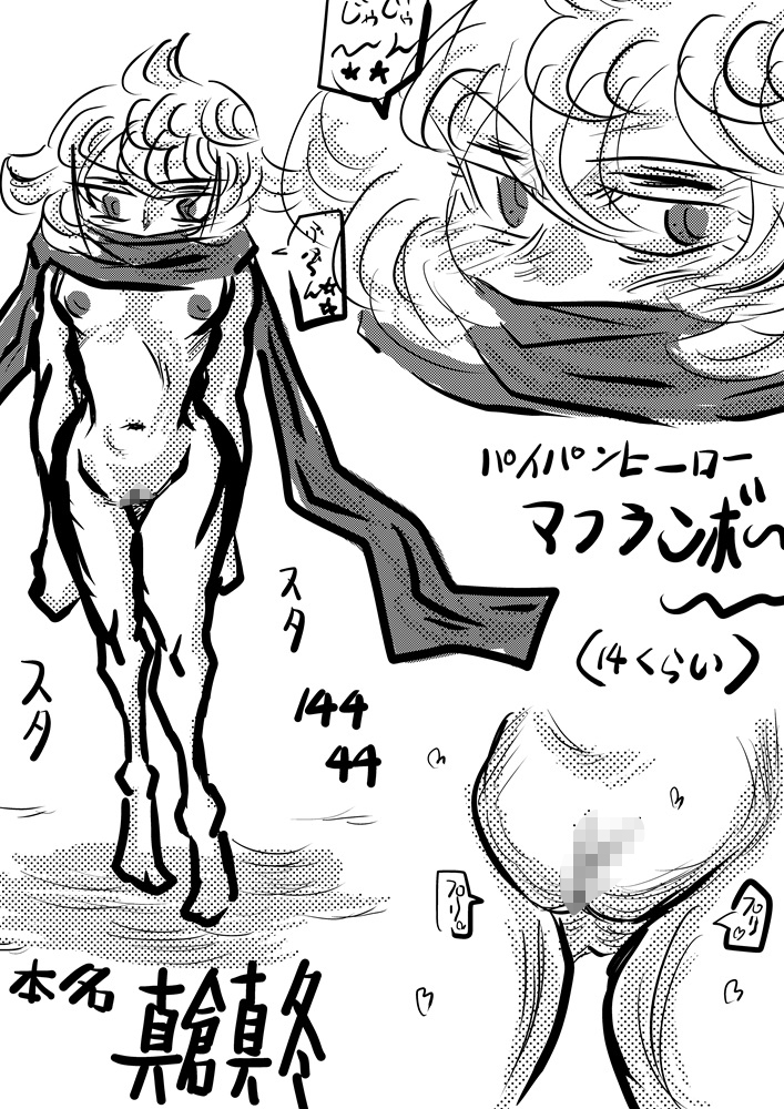 エロバースト4 マフランボー 画像1