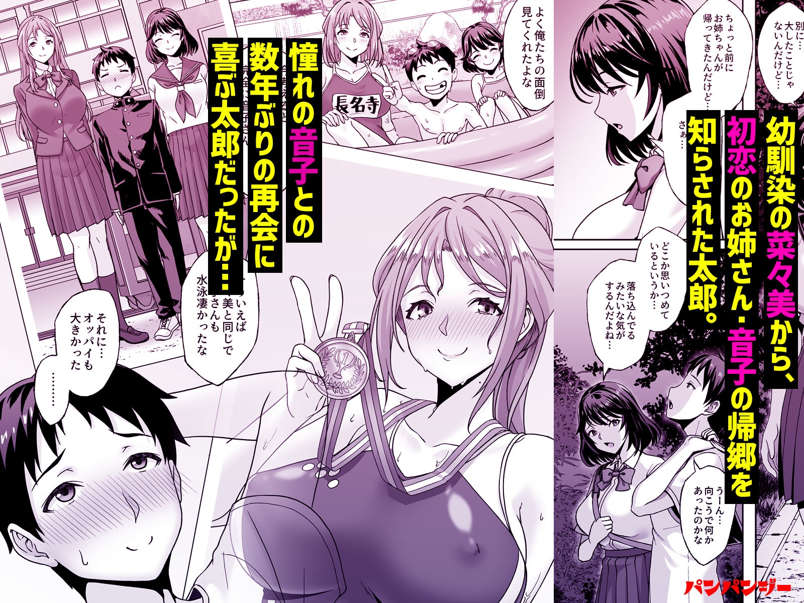 初恋の終わり 画像1
